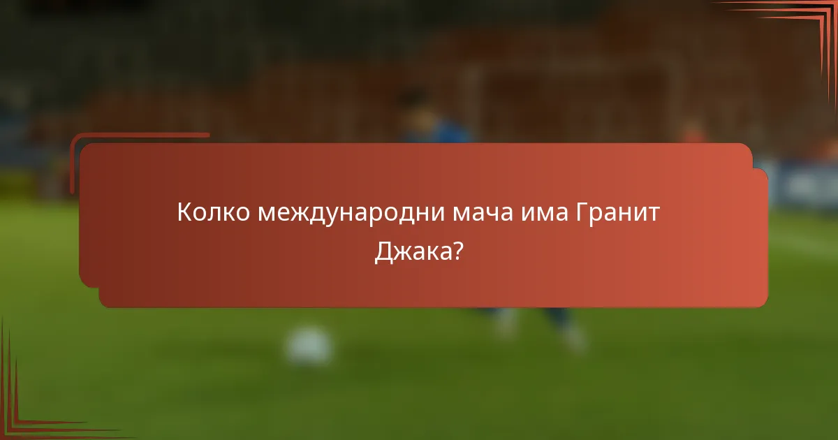Колко международни мача има Гранит Джака?
